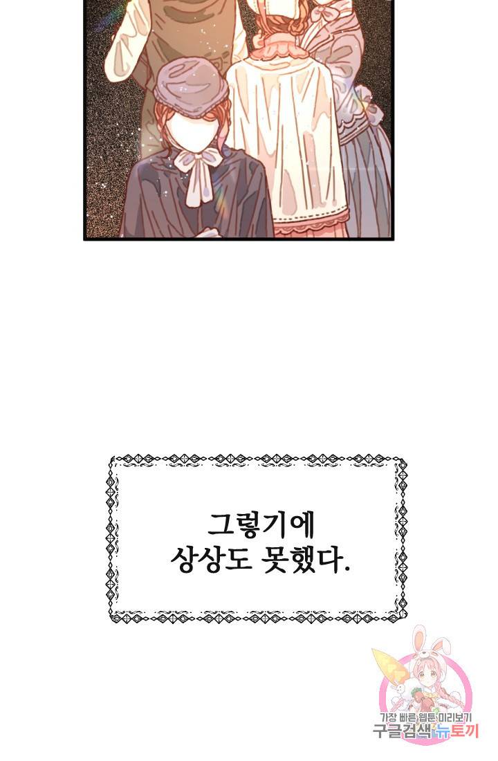 120일의 계약결혼 1화 9