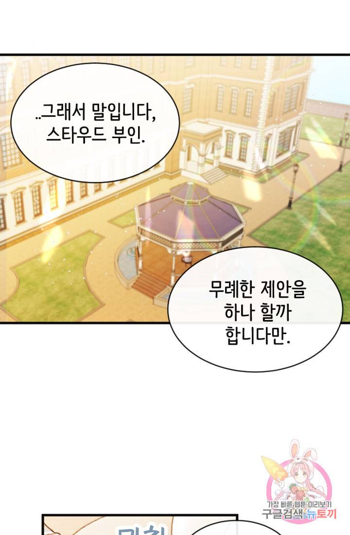 120일의 계약결혼 1화 10