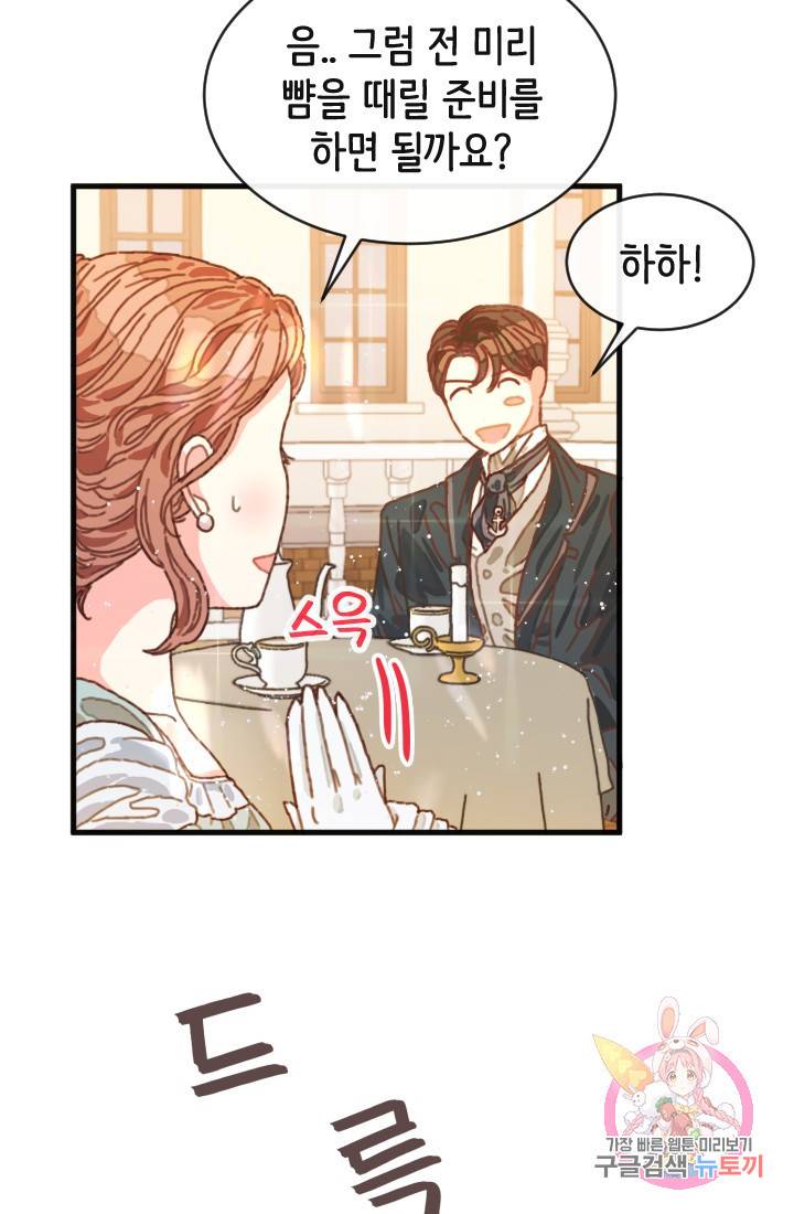 120일의 계약결혼 1화 15