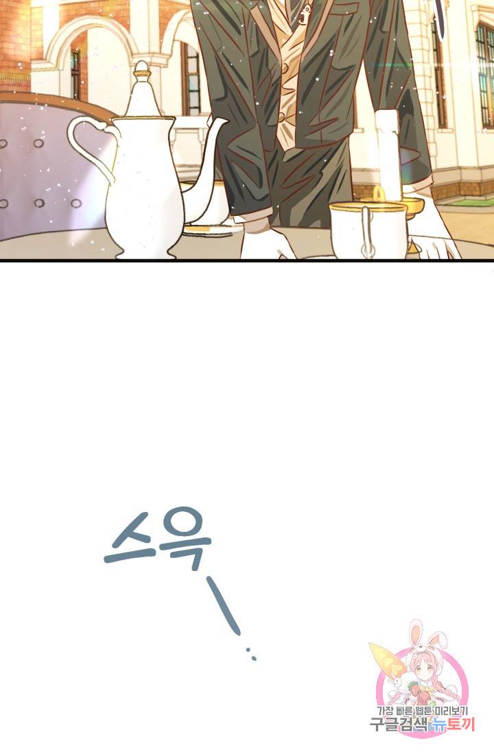 120일의 계약결혼 1화 17