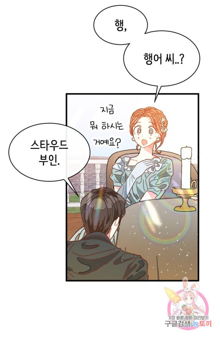 120일의 계약결혼 1화 18