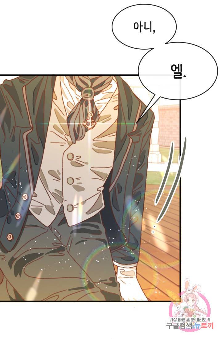 120일의 계약결혼 1화 19