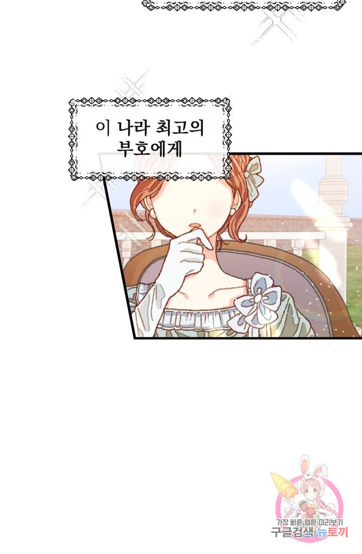 120일의 계약결혼 1화 22