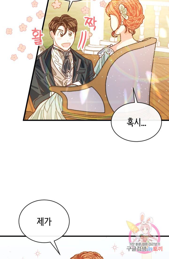 120일의 계약결혼 1화 25