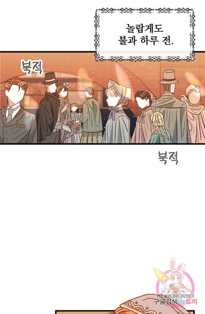 120일의 계약결혼 1화 28