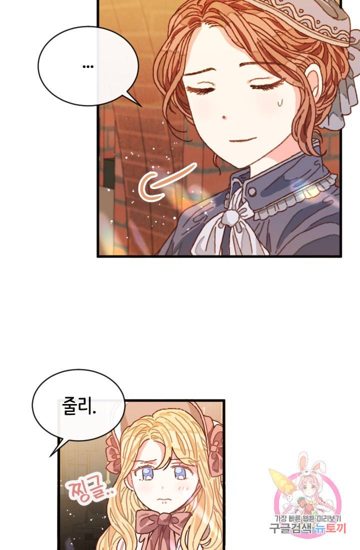 120일의 계약결혼 1화 29