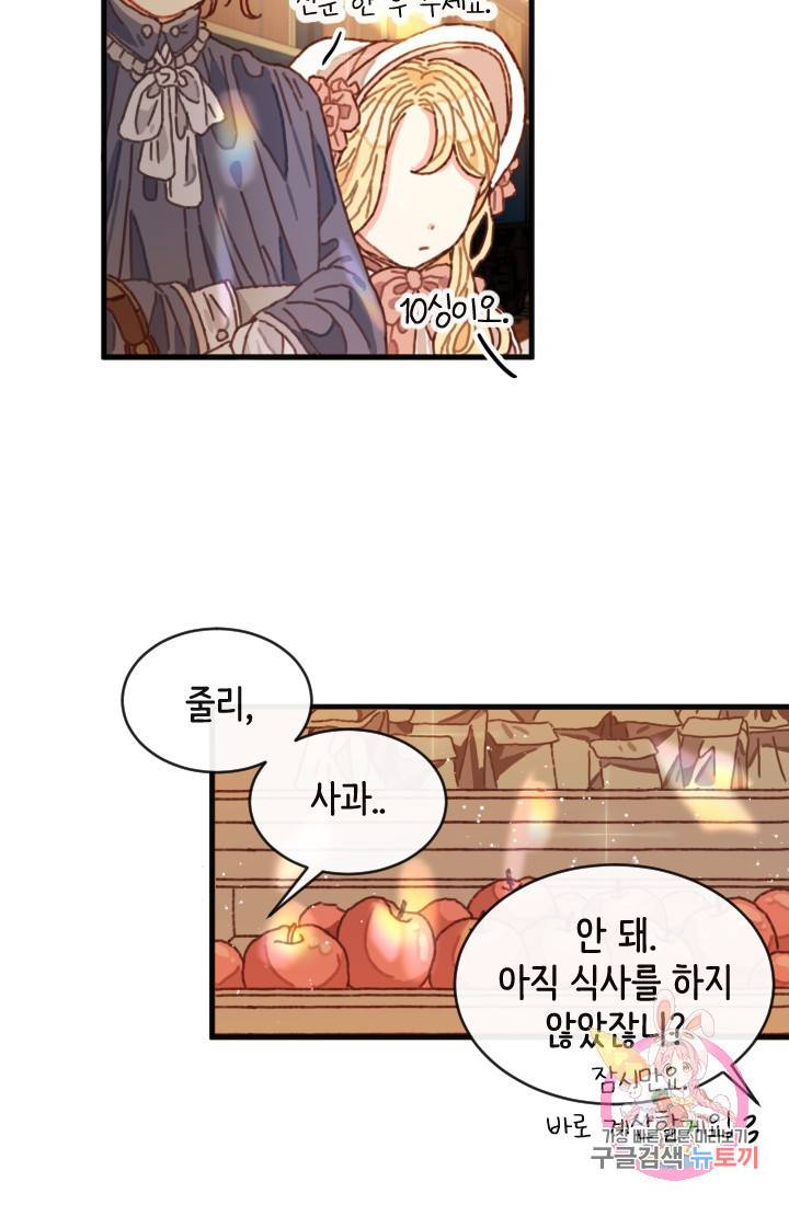 120일의 계약결혼 1화 35