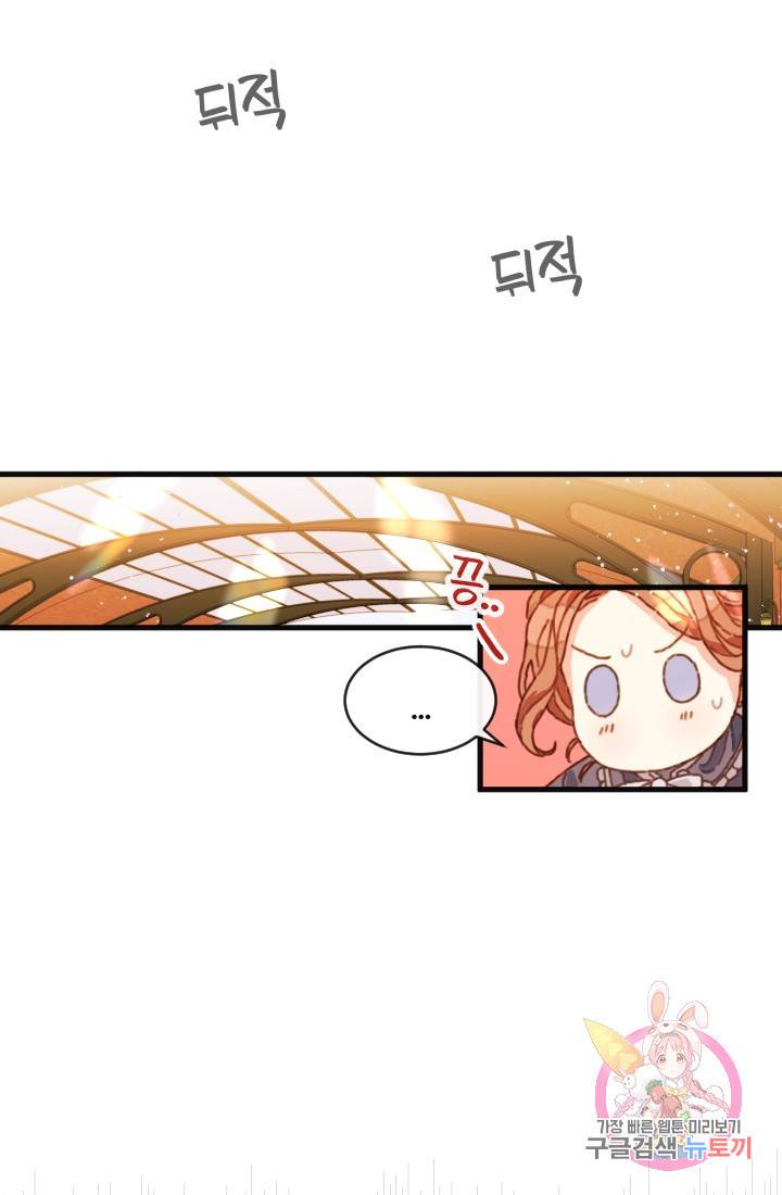 120일의 계약결혼 1화 36