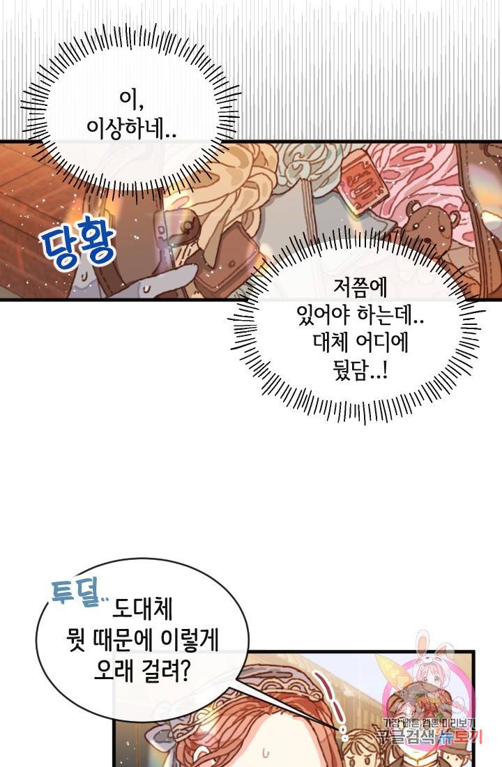 120일의 계약결혼 1화 37