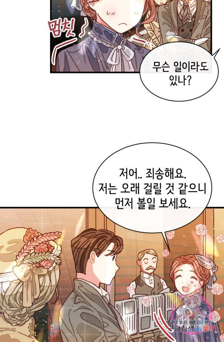 120일의 계약결혼 1화 38