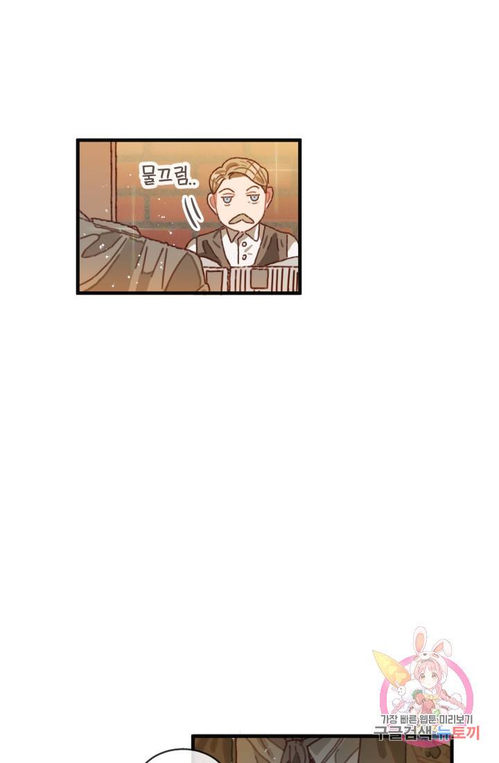 120일의 계약결혼 1화 40