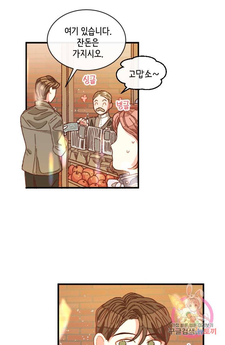 120일의 계약결혼 1화 42