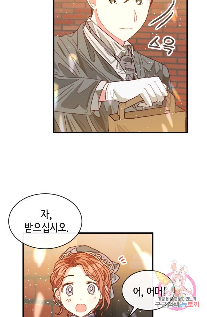 120일의 계약결혼 1화 43