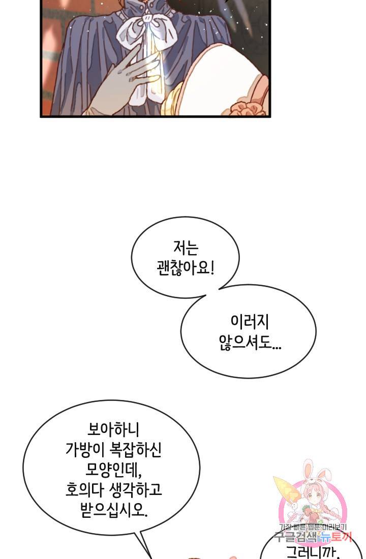 120일의 계약결혼 1화 44