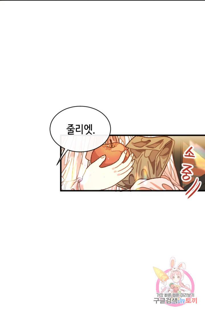 120일의 계약결혼 1화 46