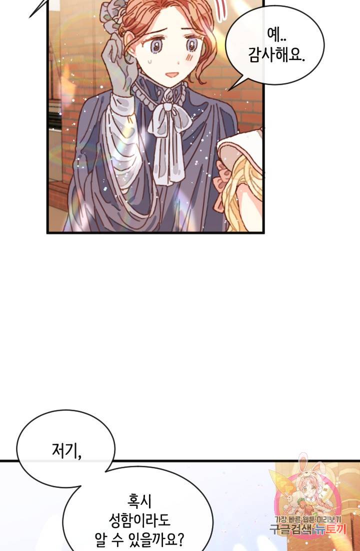 120일의 계약결혼 1화 49