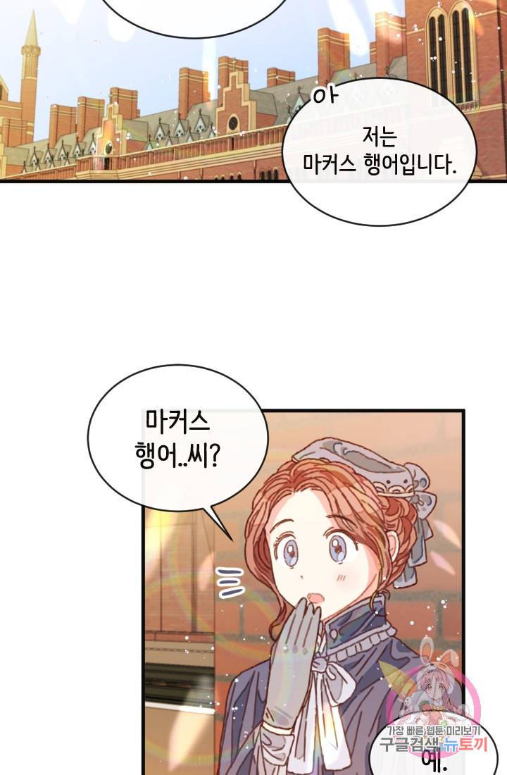 120일의 계약결혼 1화 50