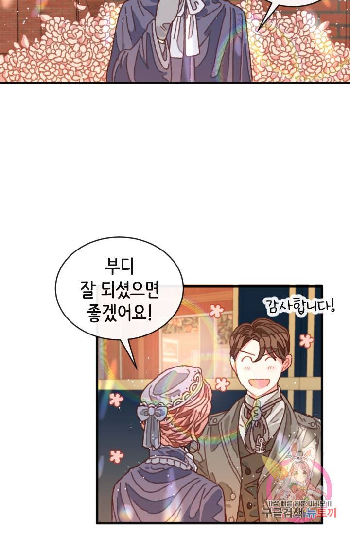 120일의 계약결혼 1화 60