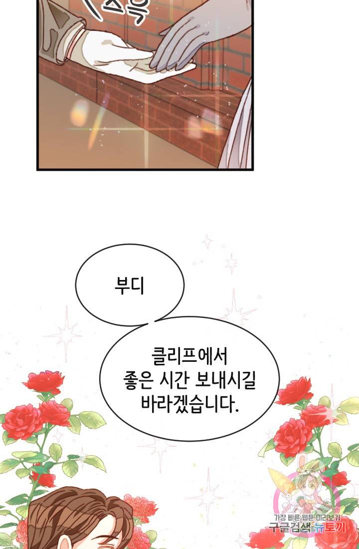 120일의 계약결혼 1화 64