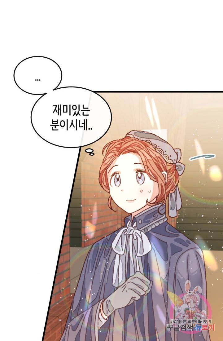 120일의 계약결혼 1화 68
