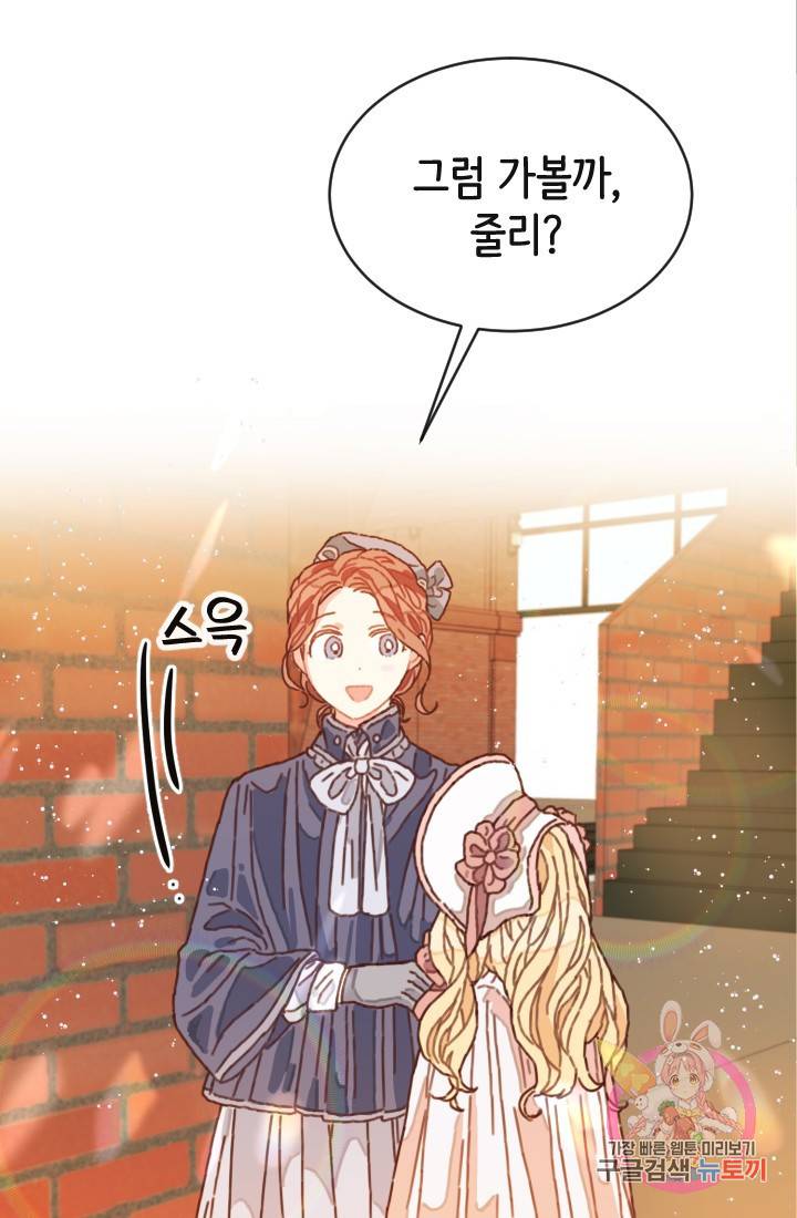 120일의 계약결혼 1화 76