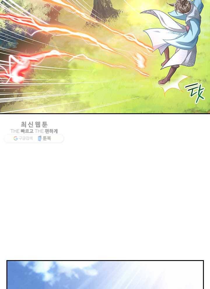 각성검신 17화 6