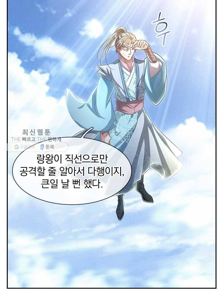 각성검신 17화 7
