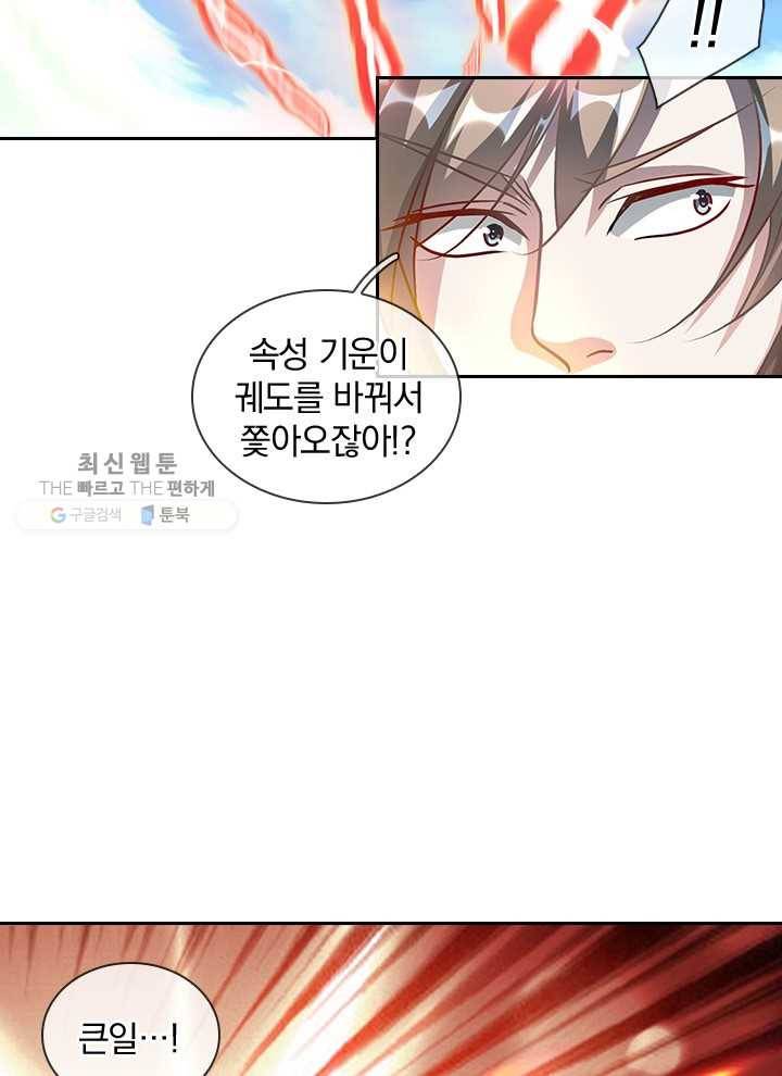 각성검신 17화 9