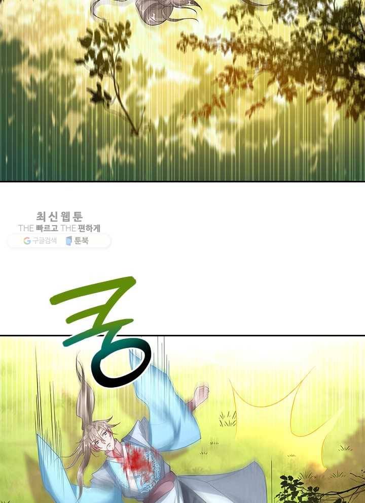 각성검신 17화 12
