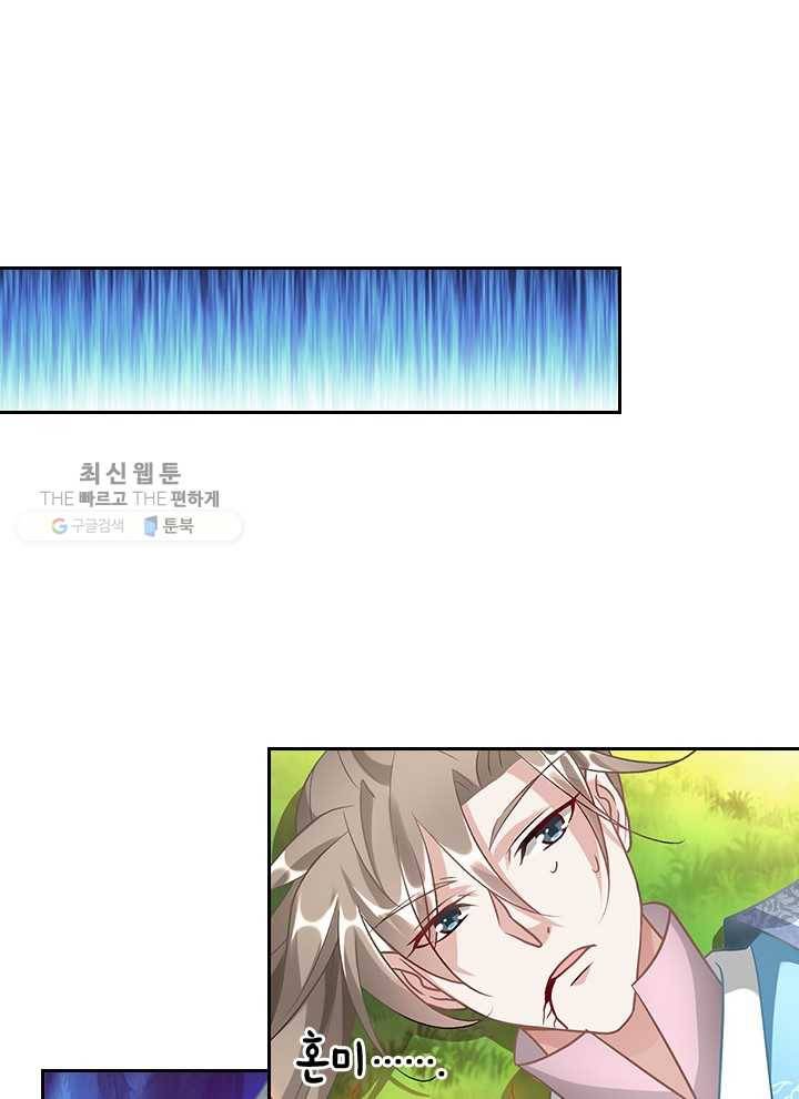 각성검신 17화 14