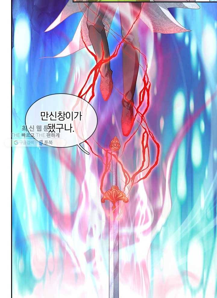 각성검신 17화 15
