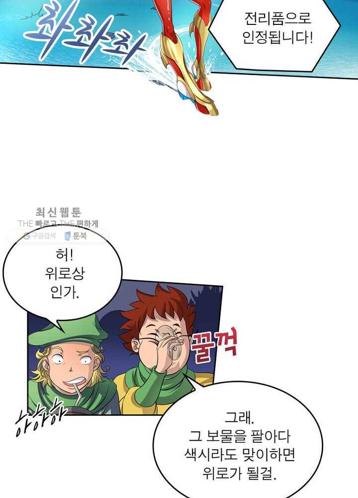 레벨5로 살아남기 29화 3