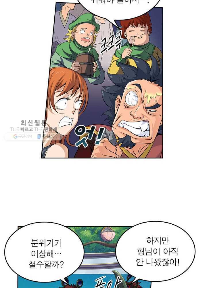 레벨5로 살아남기 29화 5