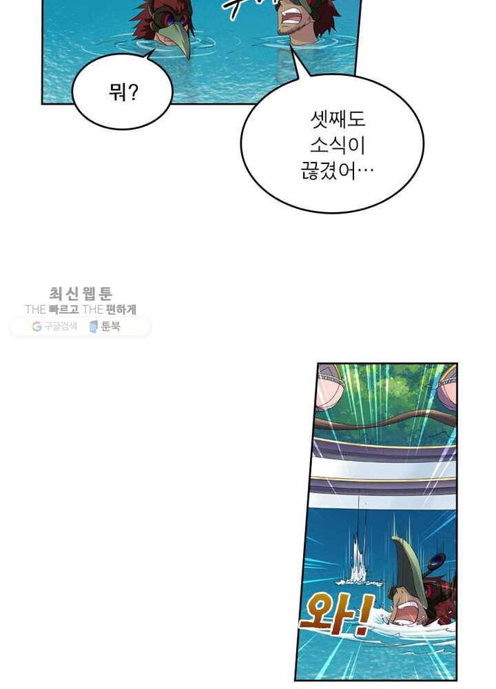 레벨5로 살아남기 29화 6