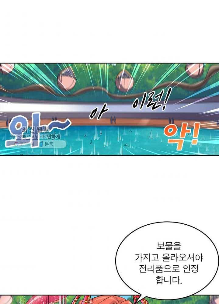 레벨5로 살아남기 29화 7