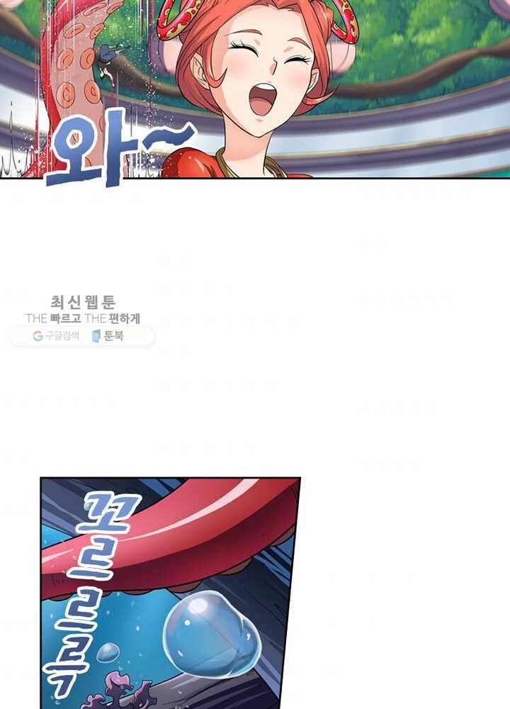 레벨5로 살아남기 29화 8