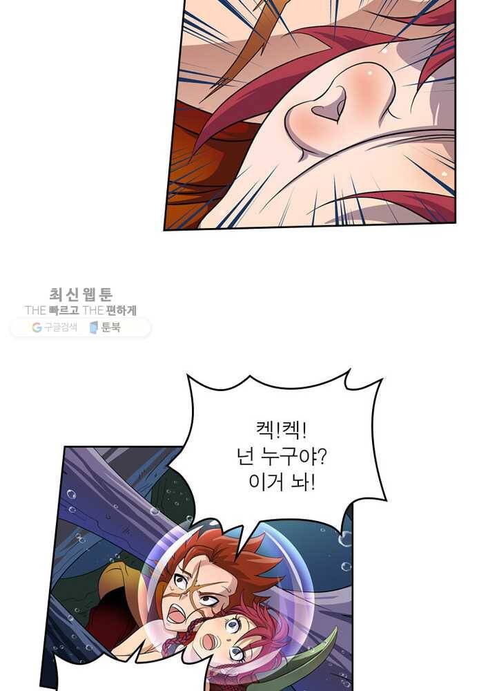 레벨5로 살아남기 29화 10