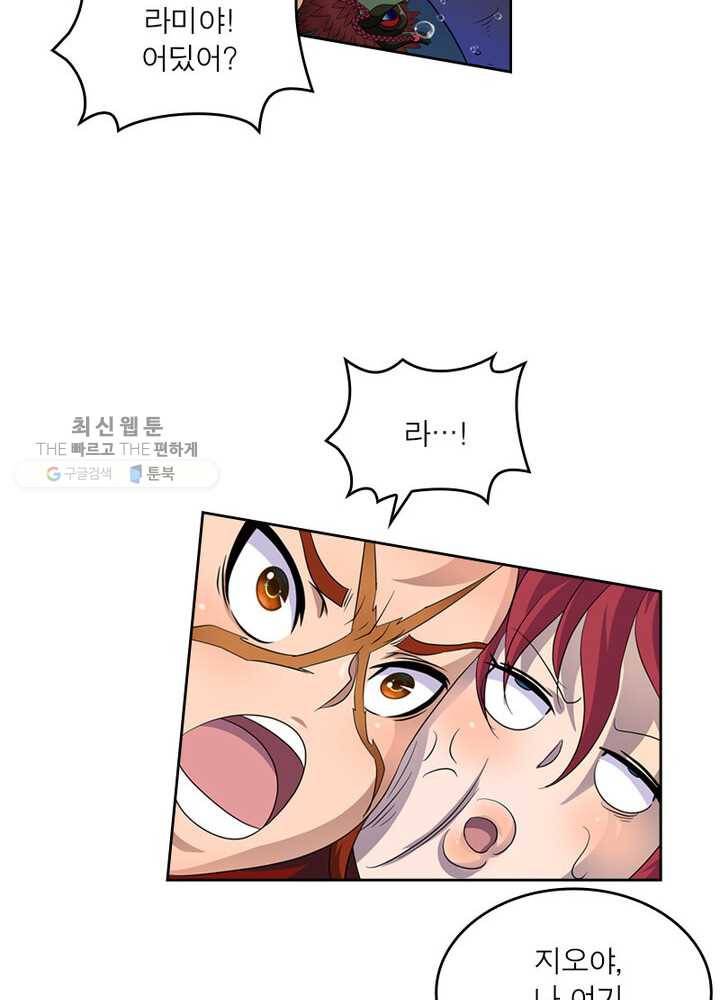 레벨5로 살아남기 29화 11