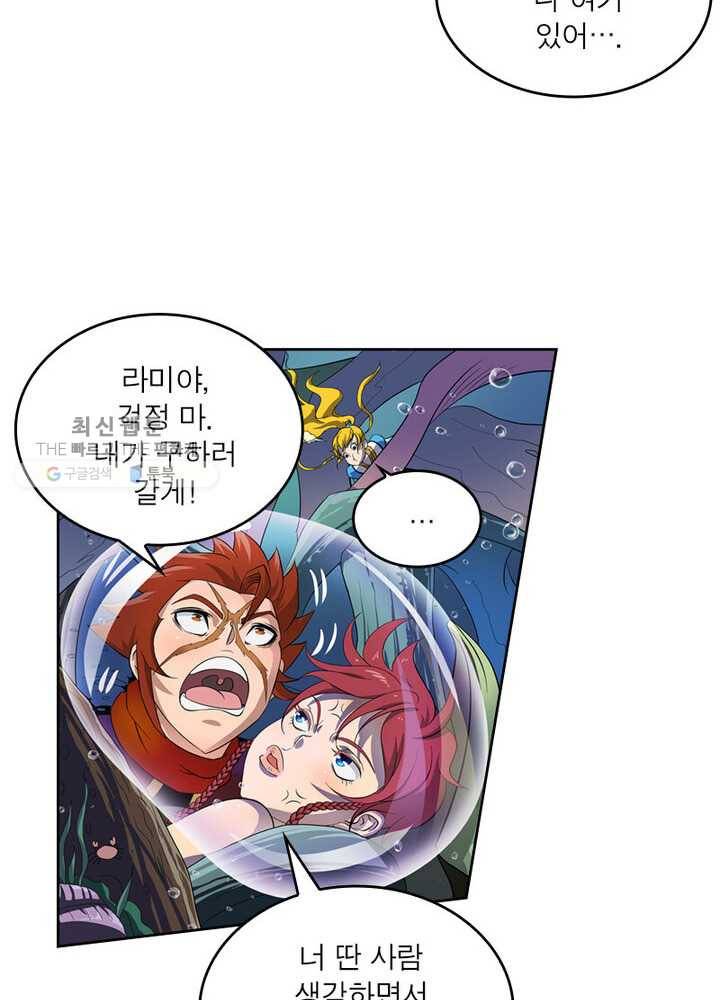 레벨5로 살아남기 29화 12