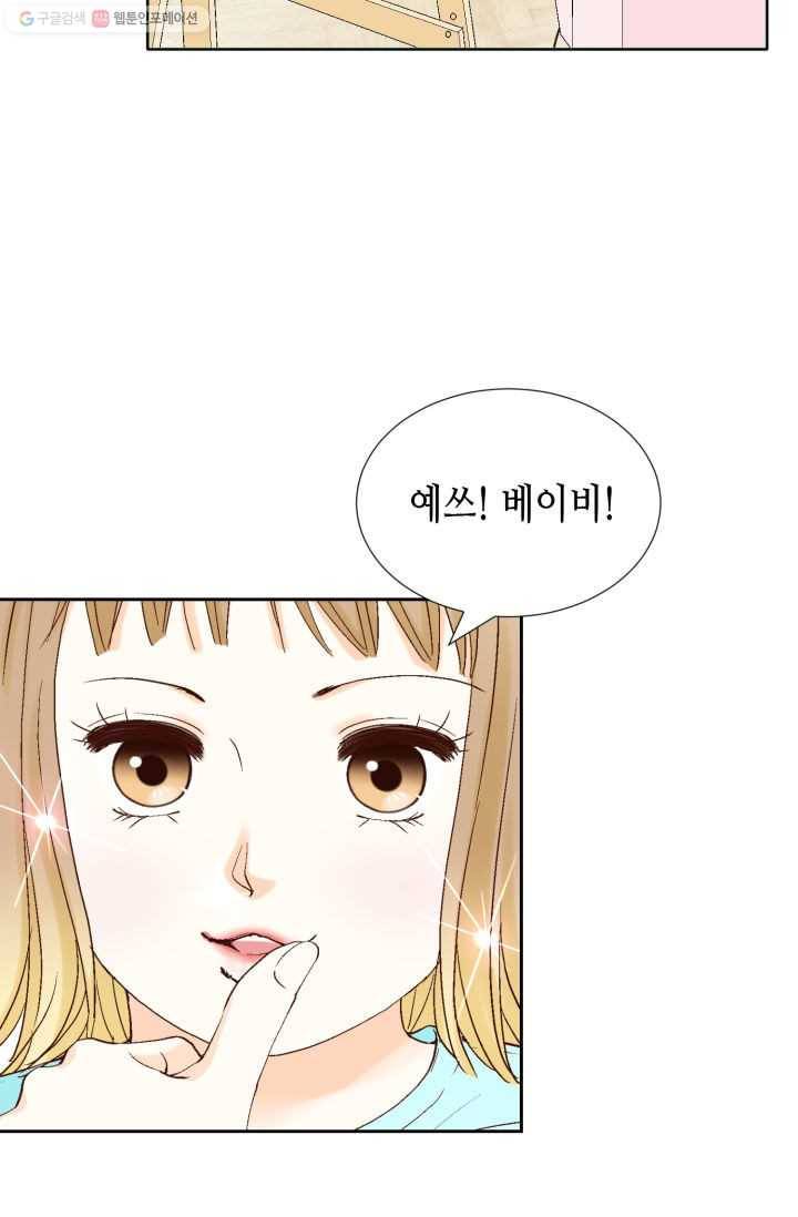 사랑의 순간 12화 나도 모르게 3