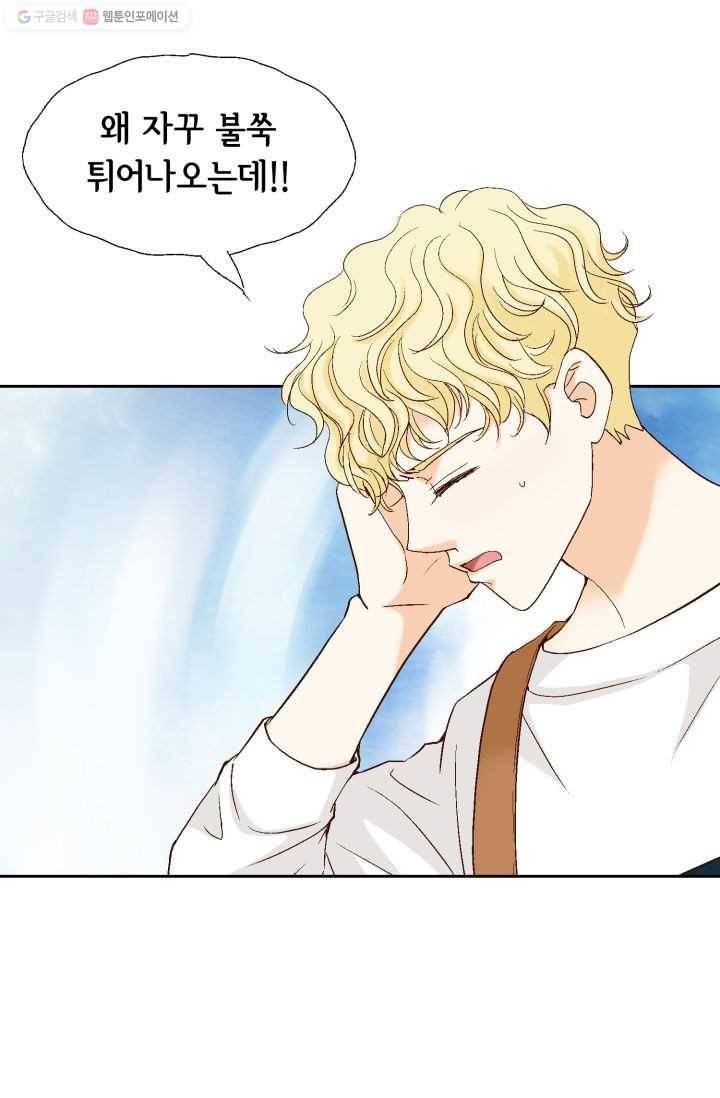 사랑의 순간 12화 나도 모르게 4