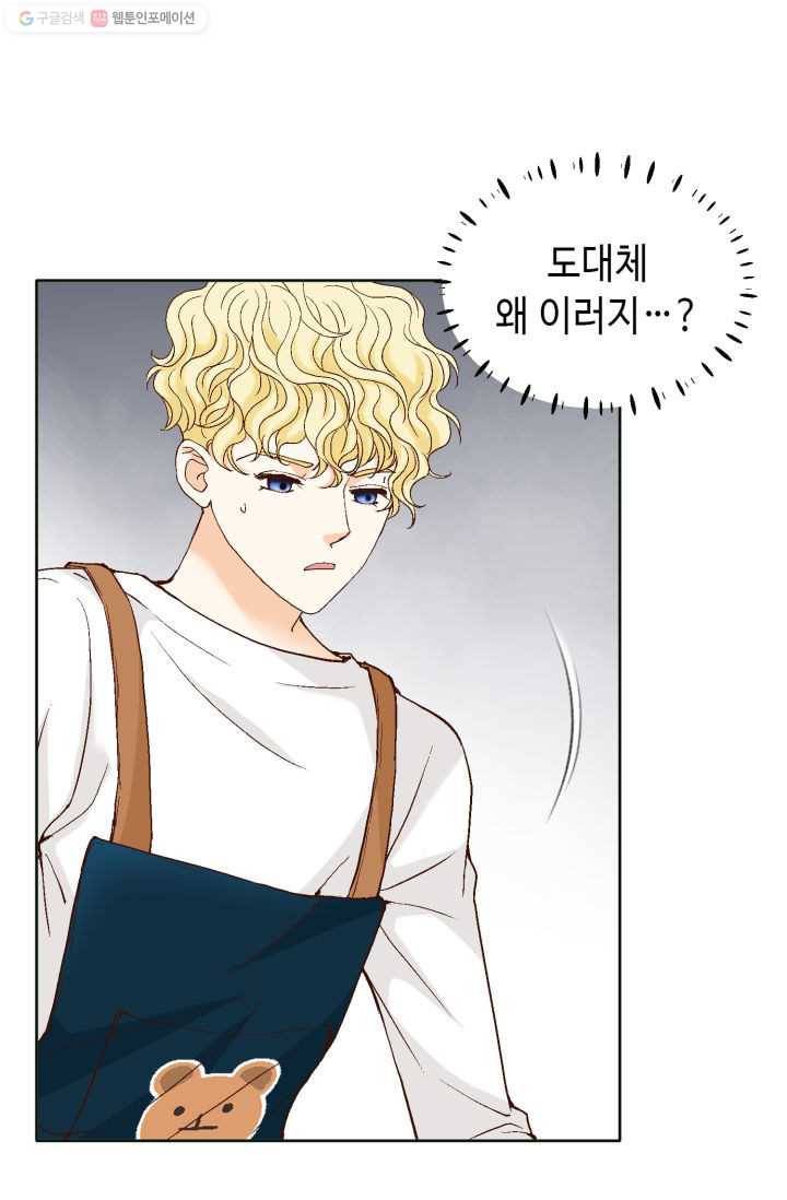 사랑의 순간 12화 나도 모르게 5