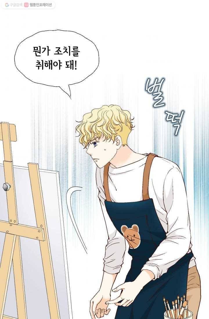 사랑의 순간 12화 나도 모르게 6