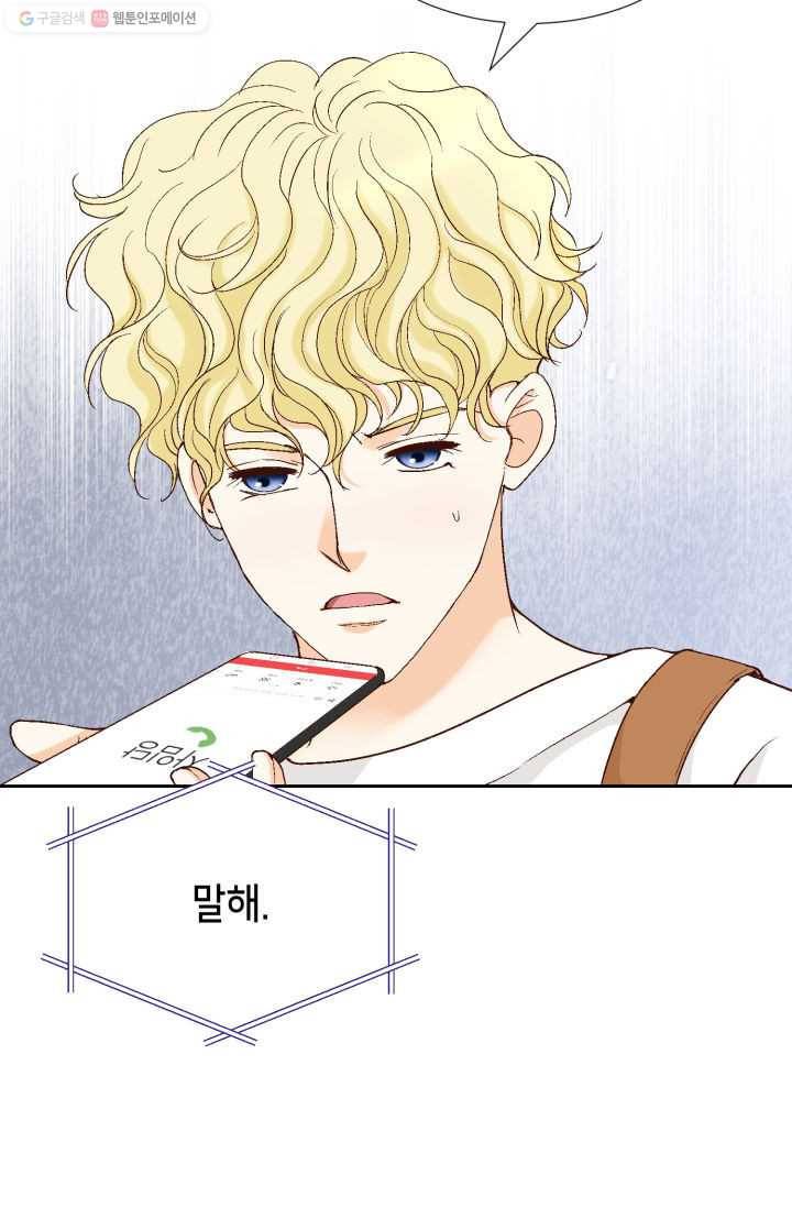 사랑의 순간 12화 나도 모르게 8