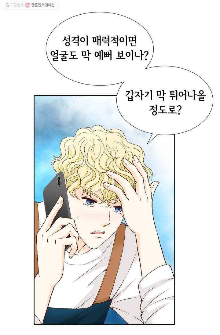 사랑의 순간 12화 나도 모르게 9