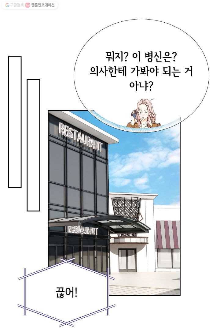 사랑의 순간 12화 나도 모르게 10
