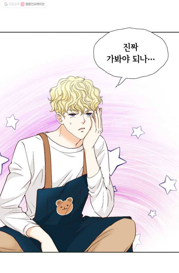 사랑의 순간 12화 나도 모르게 11