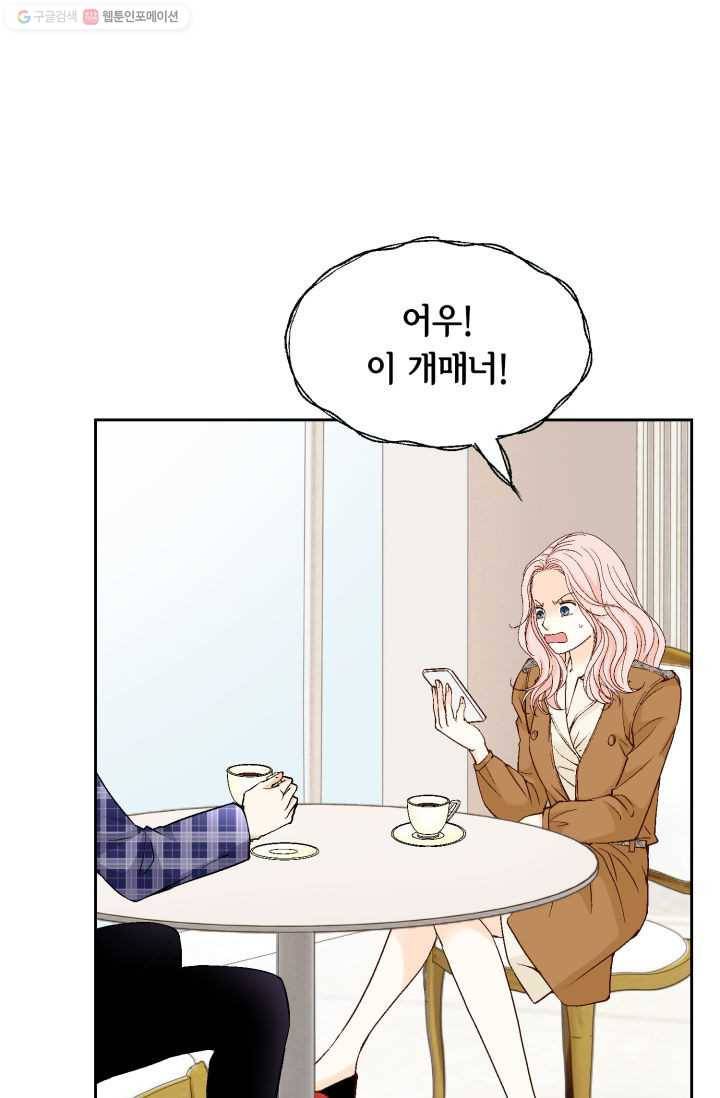 사랑의 순간 12화 나도 모르게 12