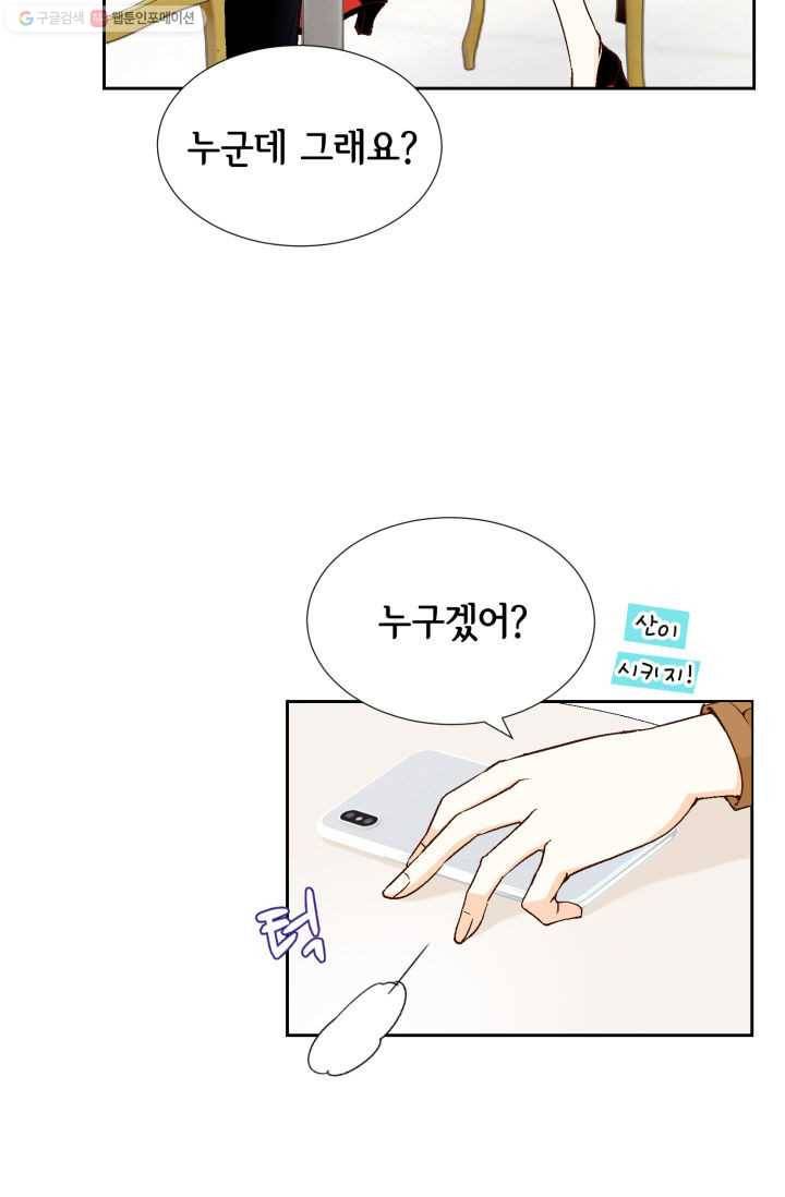 사랑의 순간 12화 나도 모르게 13