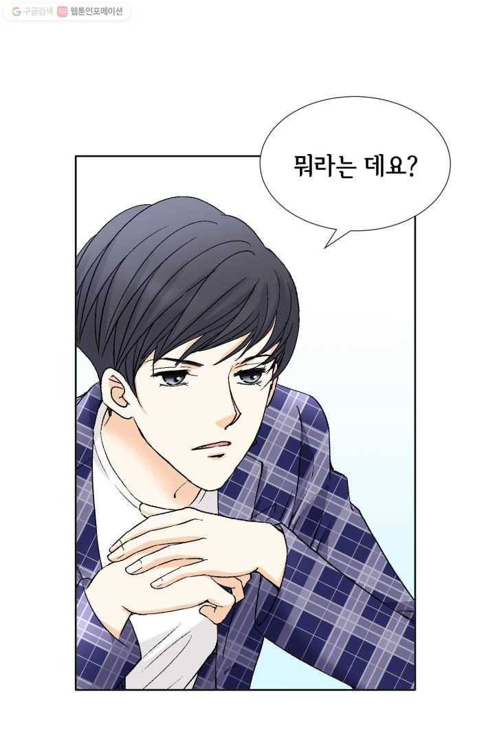 사랑의 순간 12화 나도 모르게 14